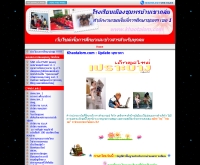 โรงเรียนเมืองชุมพรบ้านเขาถล่ม   - khaotalom.com/