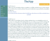 ไทยแอปดอทคอม - thaiapp.com