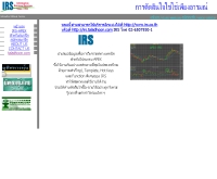 บริษัท ไอ อาร์ เอส จำกัด - irsset.com/