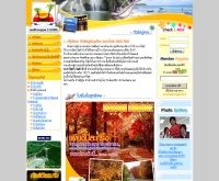 พาราไดซ์ เวิลด์ทัวร์ - paradiseworldtour.com/