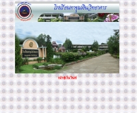 โรงเรียนทาขุมเงินวิทยาคาร - school.obec.go.th/thakhum