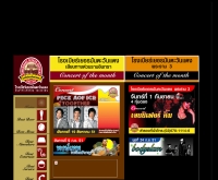 โรงเบียร์เยอรมันตะวันแดง - tawandang1999.com/