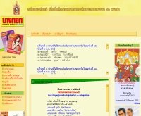 บางกอกรายสัปดาห์ - bangkokmag.com