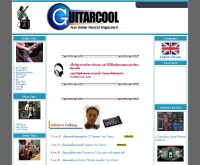 กีตาร์คูล - guitarcool.com