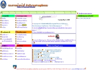 กองการเจ้าหน้าที่ สำนักงานศาลยุติธรรม - geocities.com/pdye2003/