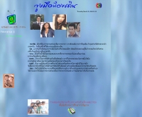 เมคเกอร์กรุ๊ป - geocities.com/makergroups