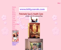 คิตตี้ น่ารัก - kitty.narak.com