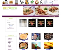 สอนทำอาหาร โดย หิวหิว - hewhew.com/recipe.php