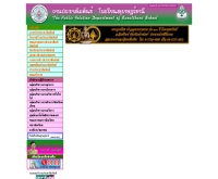 โรงเรียนสุราษฎร์ธานี ฝ่ายบริการ งานประชาสัมพันธ์ - st.ac.th/information