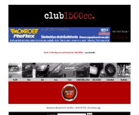 คลับ 1500 ซีซี - club1500cc.com