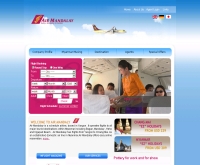 สายการบิน แอร์มัณฑะเลย์ - airmandalay.com/