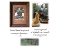 หลวงปู่มั่น ภูริทัตตมหาเถร - luangpumun.org