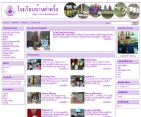 โรงเรียนบ้านคำครึ่ง - kumkrung.net