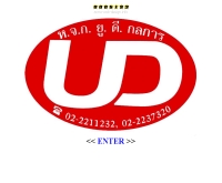 ห้างหุ้นส่วนจำกัด ยู.ดี. กลการ - udpart.com