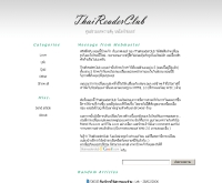 ไทยรีดเดอร์คลับ - thaireaderclub.com