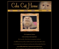 บ้านแมวโคล่า - geocities.com/colacathome/