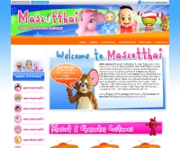 มาสคอตไทย - mascotthai.com