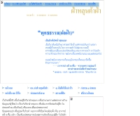 ฝ่าหลุนกง - falunthai.org/Thai/index.htm
