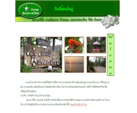 แคมป์ สมาร์ท-หว้ากอ - campsmartwagor.com