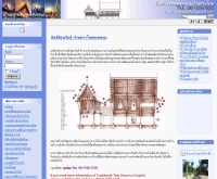 บ้านทรงไทยดอทคอม - bansongthai.com