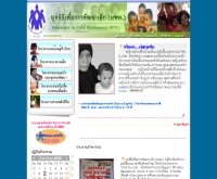 มูลนิธิเพื่อการพัฒนาเด็ก (มพด.) - iamchild.org/