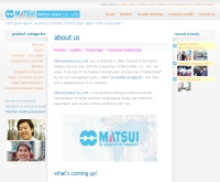 บริษัท มัตซุย (เอเซีย) จำกัด - matsui-asia.co.th