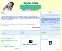 อุ้ม สิริยากร พุกกะเวส - geocities.com/siriyakornfc