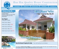 หัวหินควอลิตี้เฮ้าส์ - huahinqhouse.com