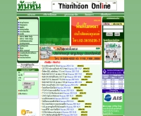 หนังสือพิมพ์ทันหุ้น - thunhoon.com