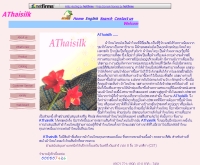 ผ้าไหมไทย - athaisilk.netfirms.com