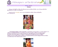 สนเทศน่ารู้  : วันวิสาขบูชา - lib.ru.ac.th/journal/visaka.html