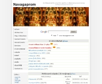 นวกาพรหม (ความเป็นมาของพระพุทธเจ้าห้าพระองค์) - navagaprom.com