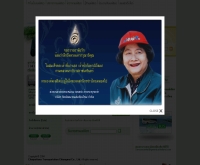 รถเมล์เขียว - greenbusthailand.com/