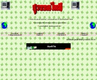 สุวรรณไอที - geocities.com/suwan_it/Main.htm