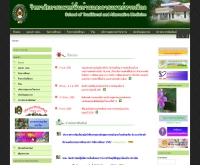 วิทยาลัยการแพทย์พื้นบ้านและการแพทย์ทางเลือก - lannadoctor.com