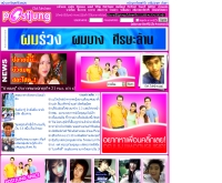 โพสท์จังดอทคอม - postjung.com