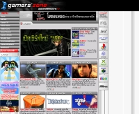 เกมเมอร์สโซน - gamerszone.tv/