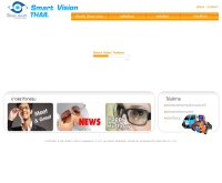 บริษัท สมาร์ท วิชั่น (ไทยแลนด์) จำกัด - smartvision-thailand.com