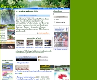 คลองอู่ตะเภา - khlong-u-taphao.com