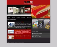 ไพลอต เน็ทเวิร์ค ซิสเต็ม - pilotns.com