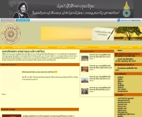 ชมรมรักษ์พระบรมธาตุแห่งประเทศไทย - rakpratat.com