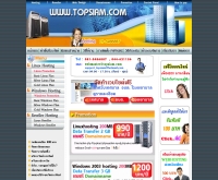 ทอปสยาม - topsiam.com/