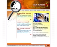 สยามออนเนสตี้ - siamhonesty.com/