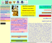 โรงเรียนกวดวิชาเข้าเตรียมทหาร To Be Pre-Cadet - geocities.com/tobeprecadet1/