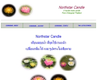 เทียนลอยน้ำดอกบัว - geocities.com/northstarcandle/