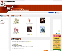 โลกวิศวกรรมของไทย - thaiengineering.com/newversion/robot.asp