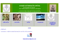 สมาคมผู้ประกอบโรคศิลปแผนไทย เชียงใหม่ - geocities.com/thaimedicinecm/