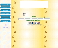 ชีวิตและวิวัฒนาการ - geocities.com/anek04/evolution/index.html