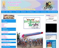 สมาคมจักรยานแห่งประเทศไทย ในพระบรมราชูปถัมถ์ - thaicycling.or.th