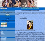 พระราชประวัติ - prdnorth.in.th/queen/chronology.php
